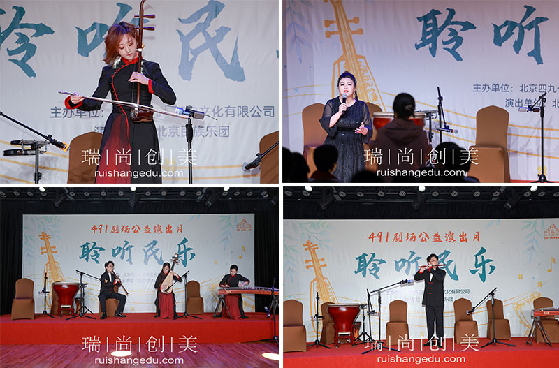 瑞尚创美 | 聆听民乐之美,绽放艺术之光