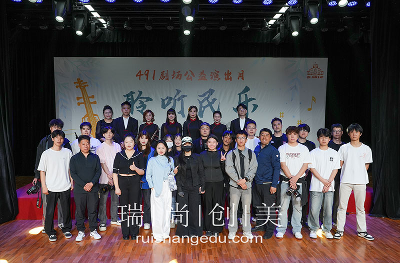 瑞尚创美 | 聆听民乐之美,绽放艺术之光