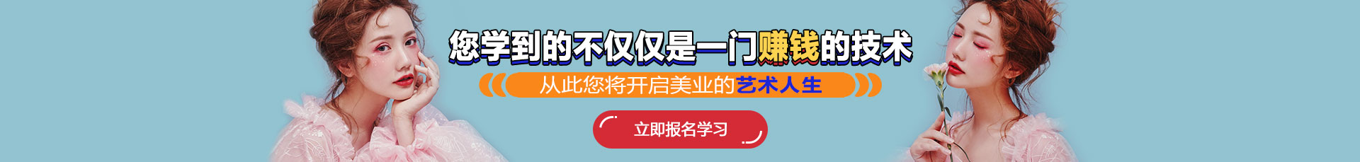 化妆学校排行榜_化妆学校前十名_瑞尚创美化妆学校