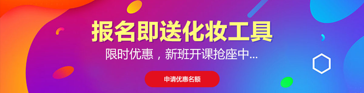 化妆学校排行榜_化妆学校前十名_瑞尚创美化妆学校