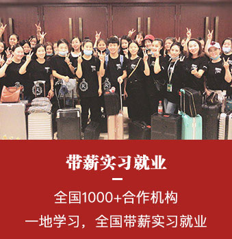 瑞尚创美化妆学校简介