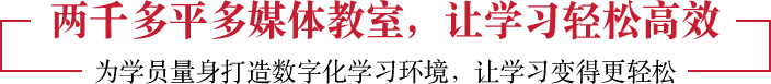 瑞尚创美化妆学校校园环境