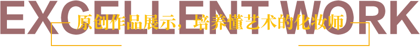 作品