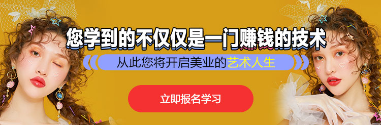 报名送化妆工具