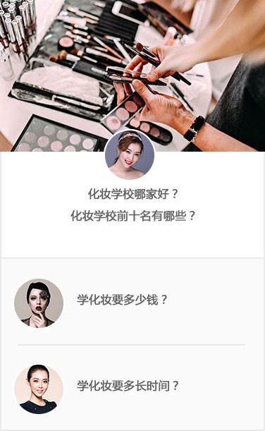 瑞尚创美化妆学校